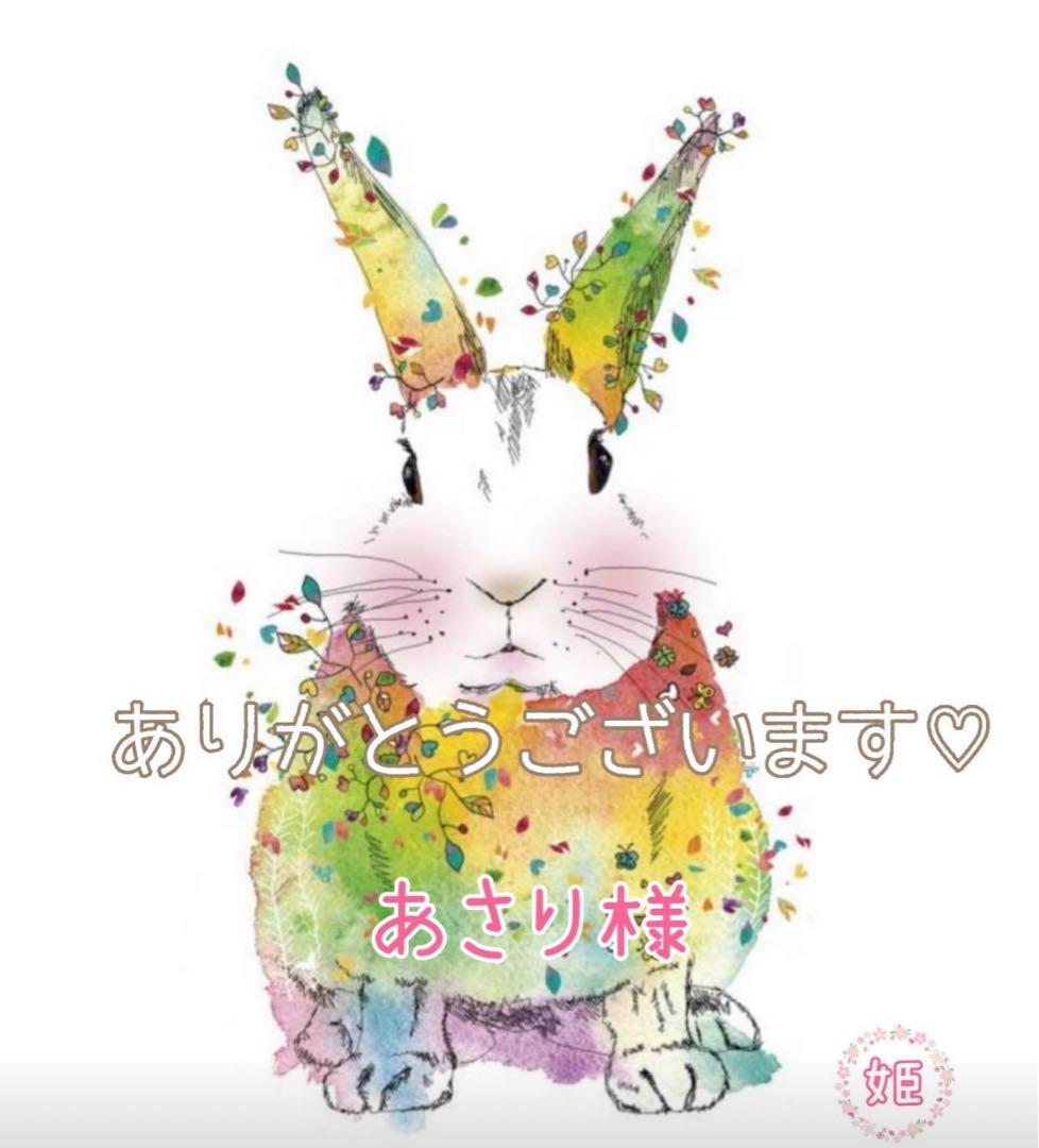 【あさり様】　《73》