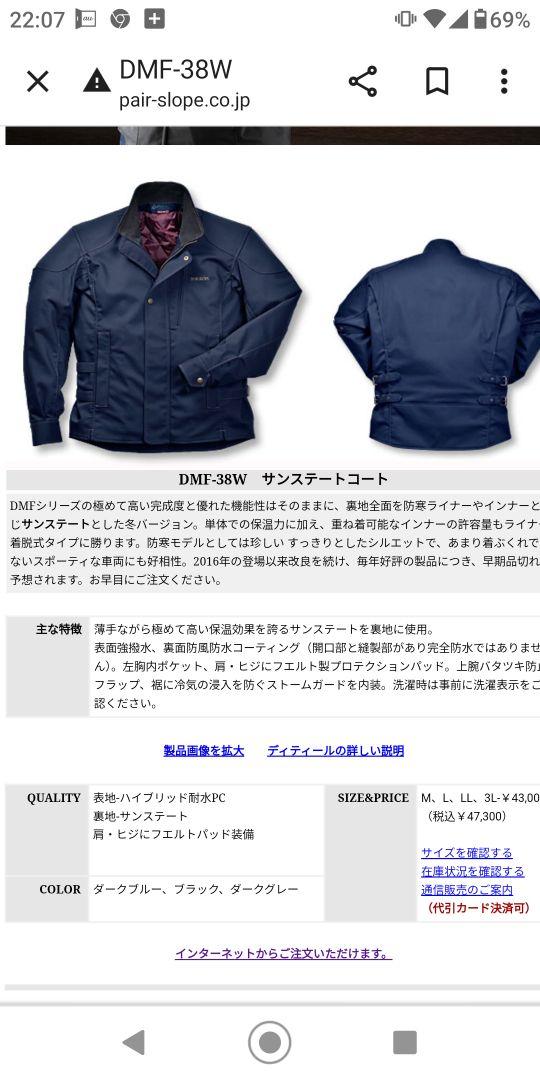 【海外輸入】 極美品 ペアスロープ DMF-25SA ライディングショートコート 靴