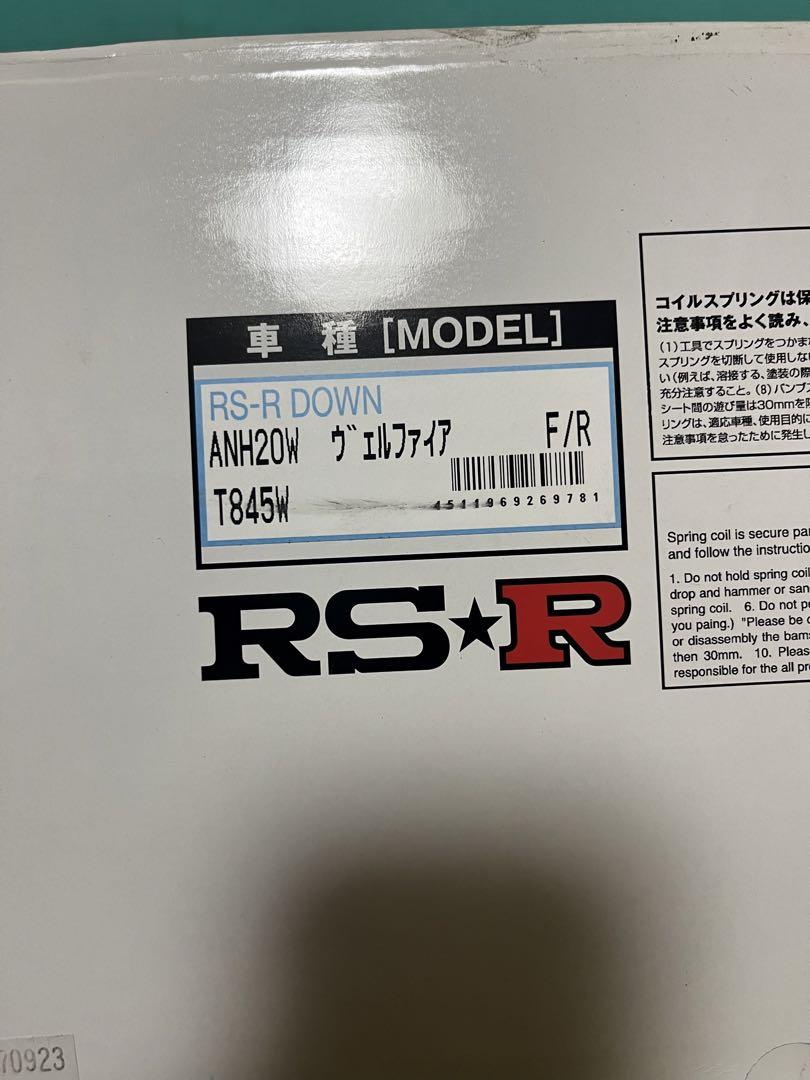 ヴェルファイア　アルファード20 ダウンサス RS-R