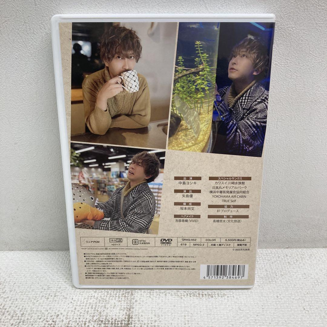 中島ヨシキ 中島ヨ式 デート DVD in 横浜 中島ヨ式² 中島ヨシキ 中島ヨ式² 番組デートDVD in 横浜