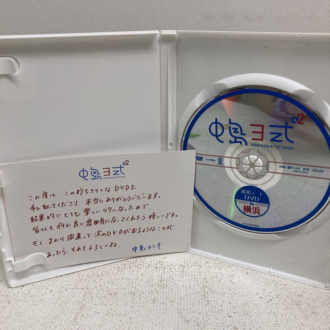 M0714A3P 中島ヨシキ 中島ヨ式 番組デート DVD in 横浜 - メルカリ