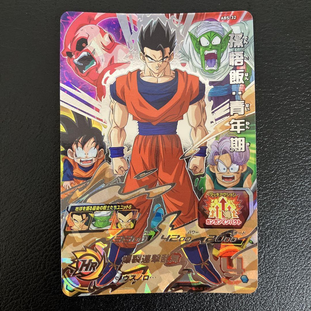【３６】スーパードラゴンボールヒーローズ　ABS　まとめ売り② Amazon.co.jp: スーパードラゴンボールヒーローズ ABS-21 ケフラ