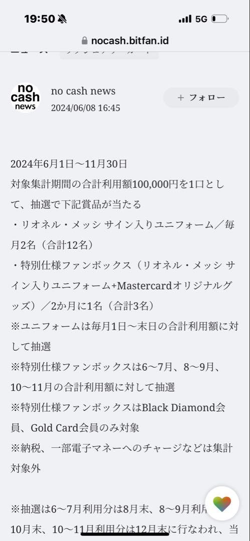 直筆サインユニフォーム　メッシ　額縁入り