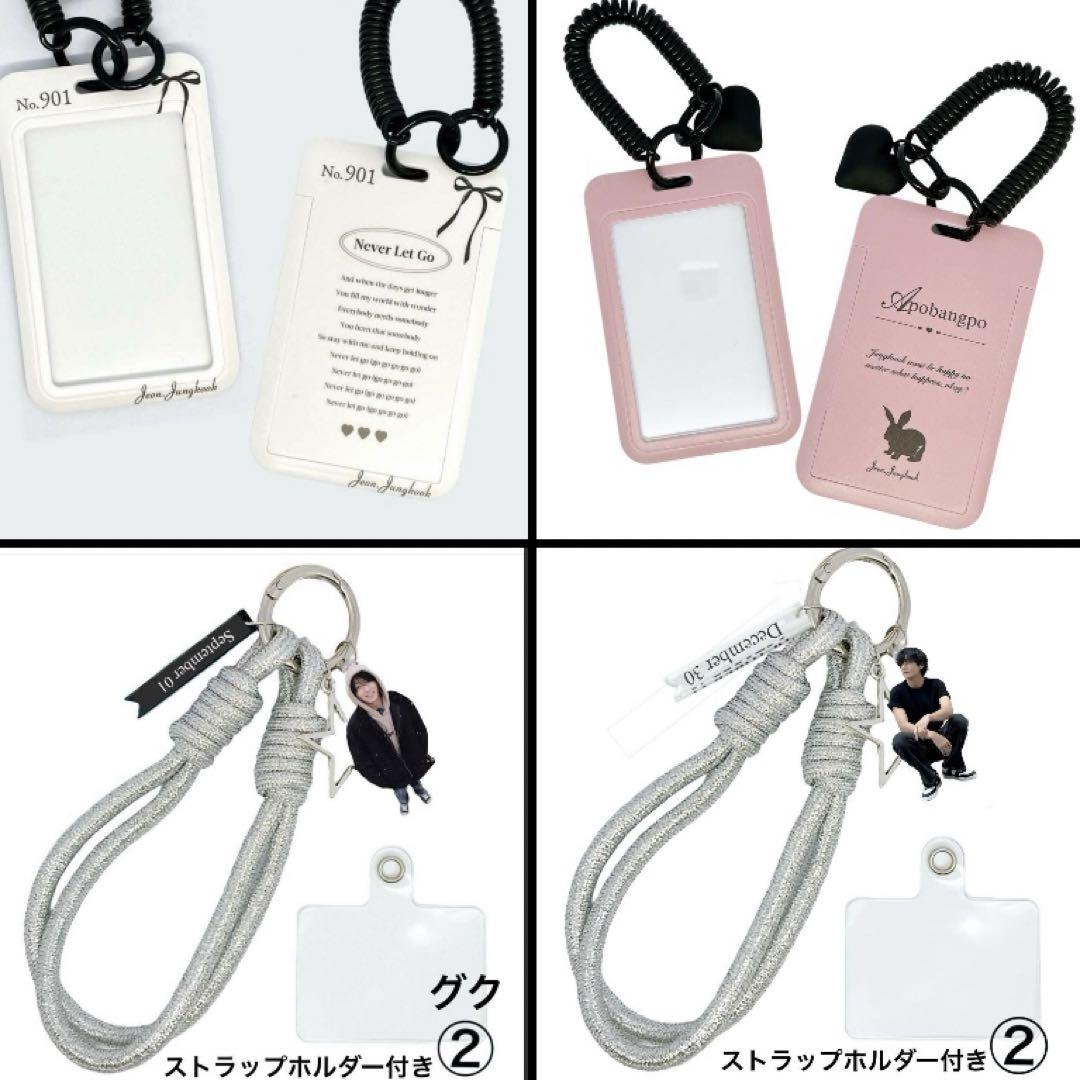 ★専用★BTS ジョングク テテ ジミン ストロータグ ストローフック