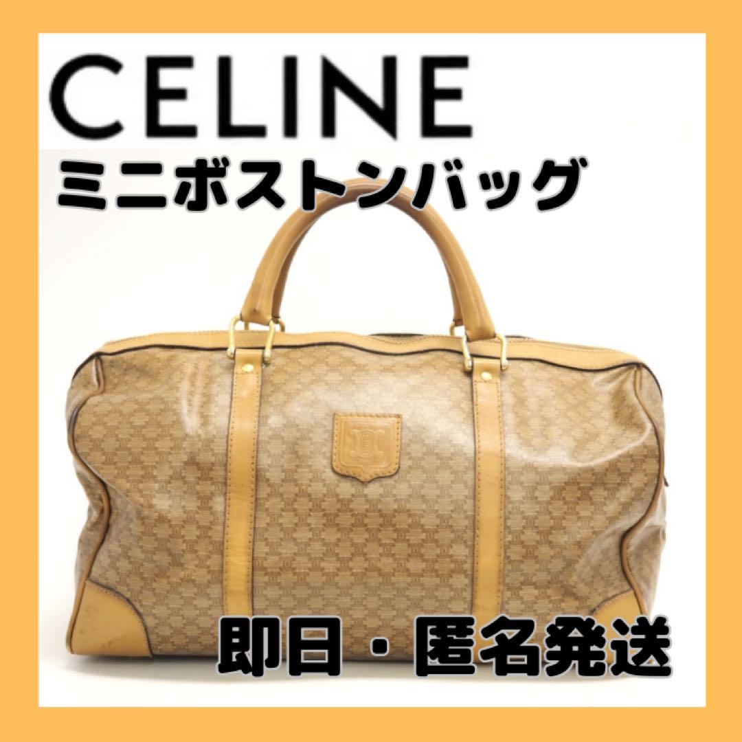 【FC004】セリーヌ　CELINE  ミニボストンバッグ