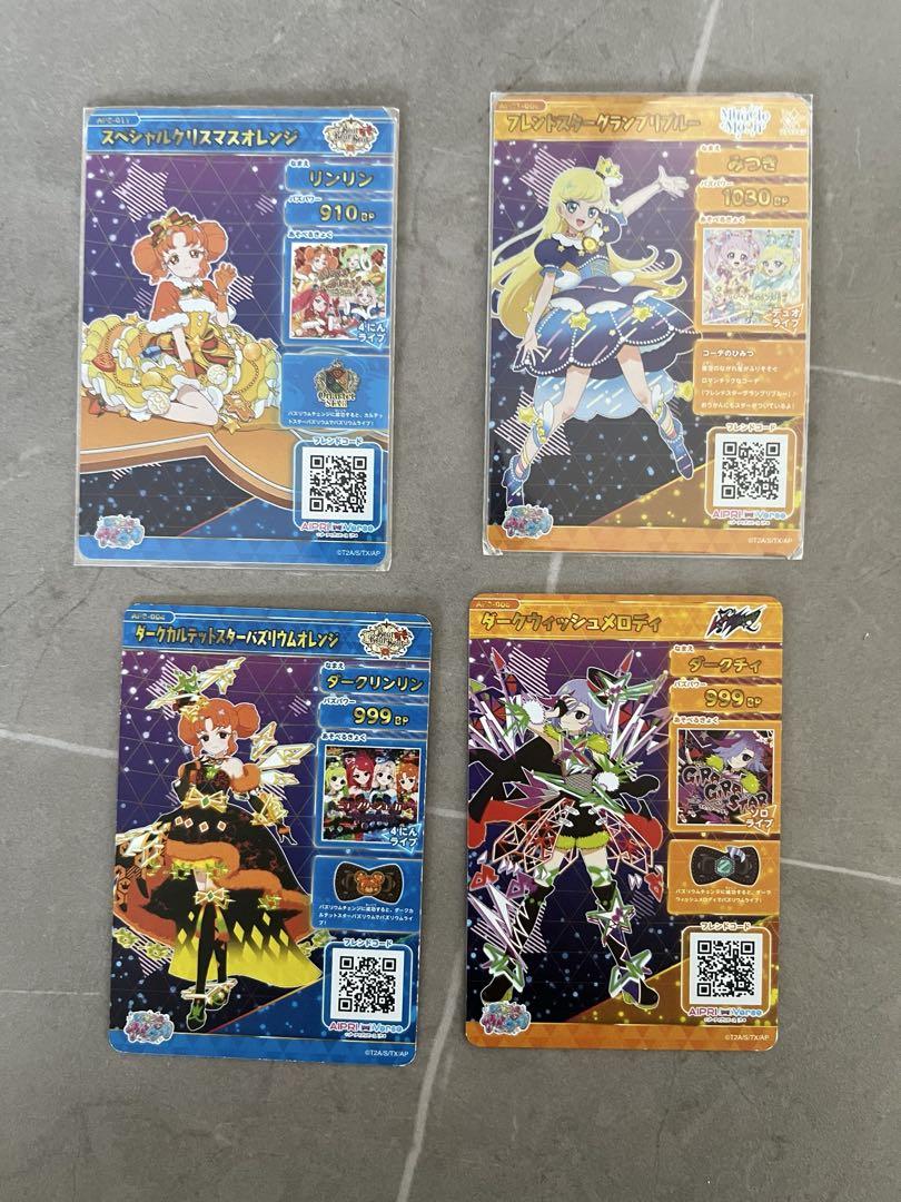 アイプリ キラカードセット 4枚 - メルカリ