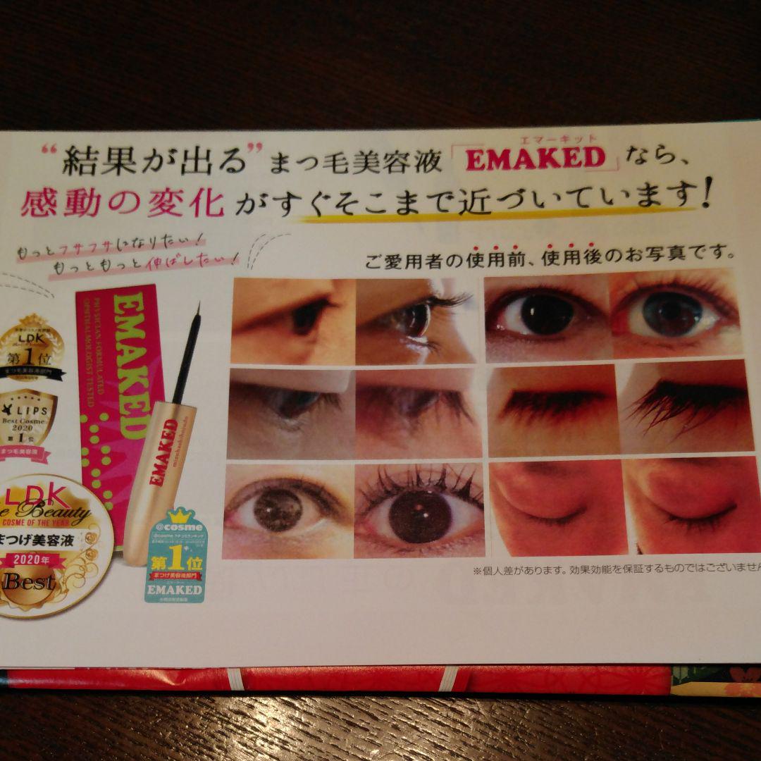 EMAKED エマーキット - rehda.com EMAKED エマーキット - rehda.com