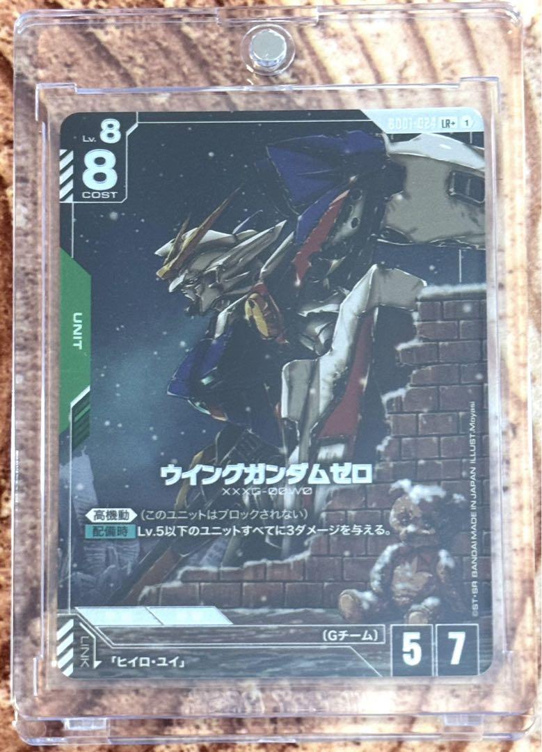 ガンダムカードゲーム　ウイングガンダムゼロ　LR+ パラレル　ウイングゼロ