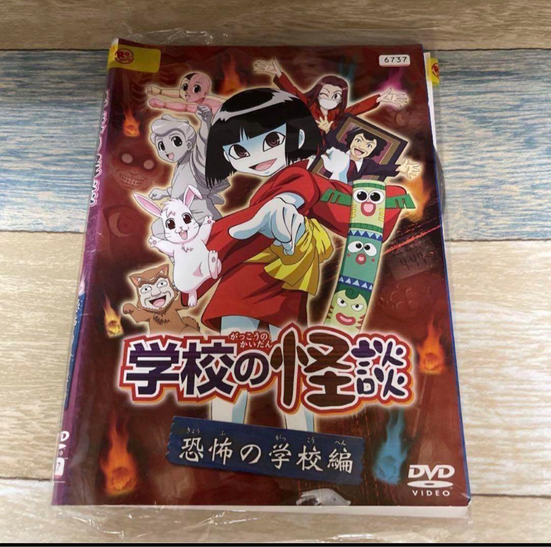 学校の怪談 DVDセット Amazon.co.jp: 学校の怪談 [レンタル落ち] 全4巻セット