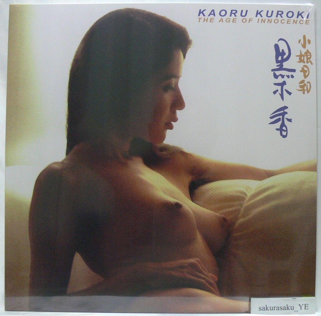 未使用品 難ありアナログレコード12 Picture Disc　黒木香　小娘日和