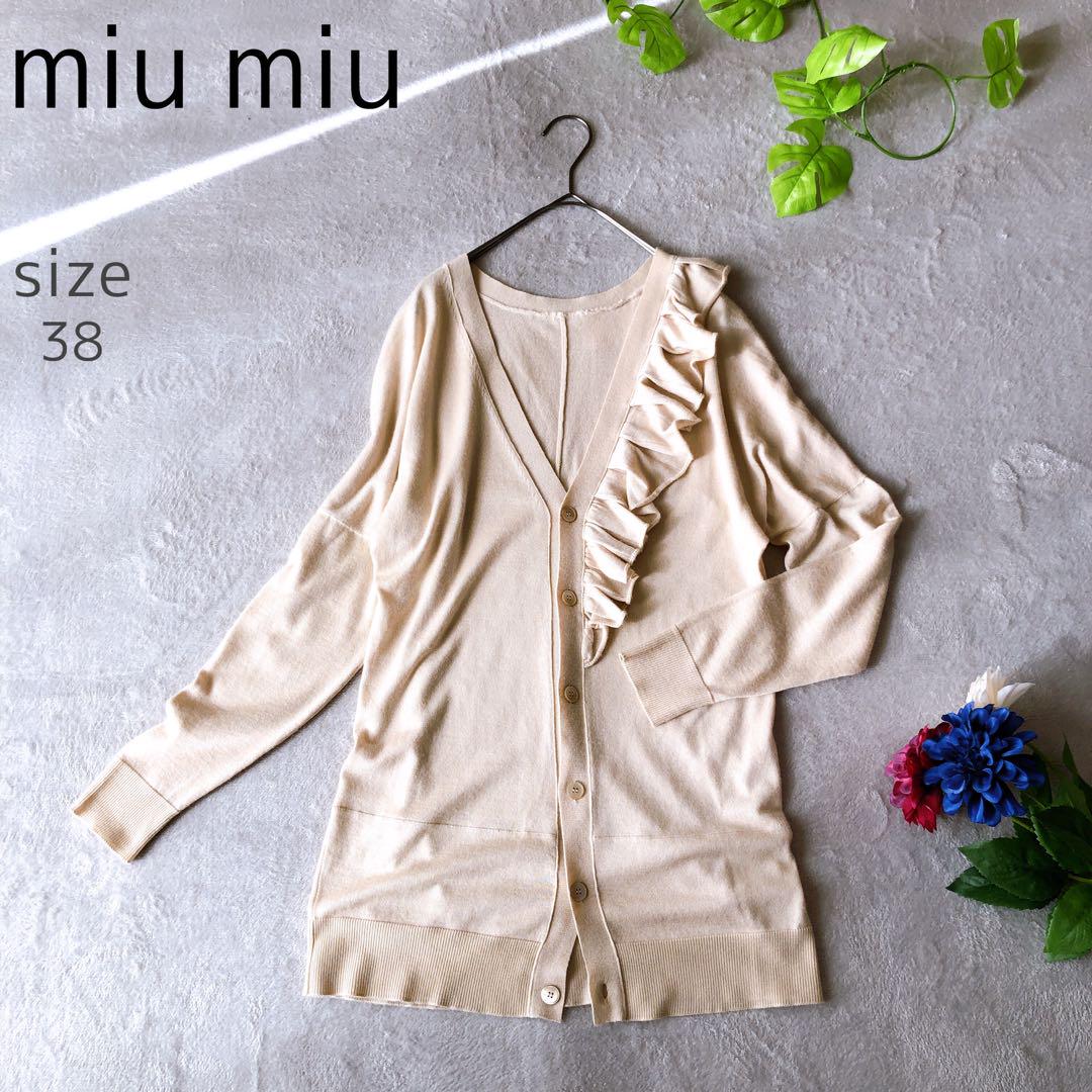 カシミア＆シルク 美品 miumiu  フリルカーディガン サイズM ベージュ
