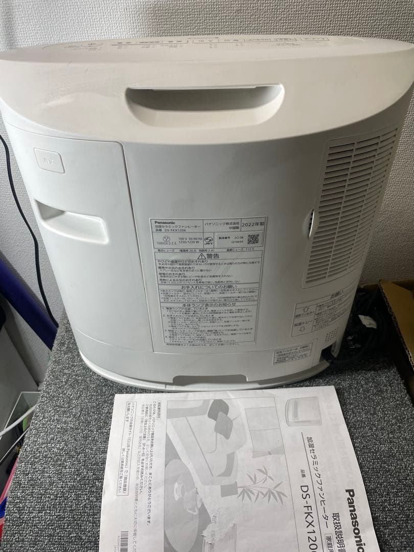 セラミックファンヒーター DS-FKX1206