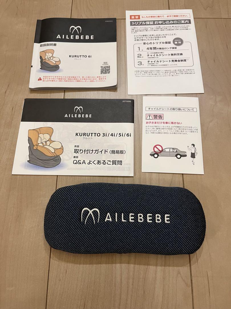 【美品】エールペペ　クルット6i プレミアムエアリーBF960