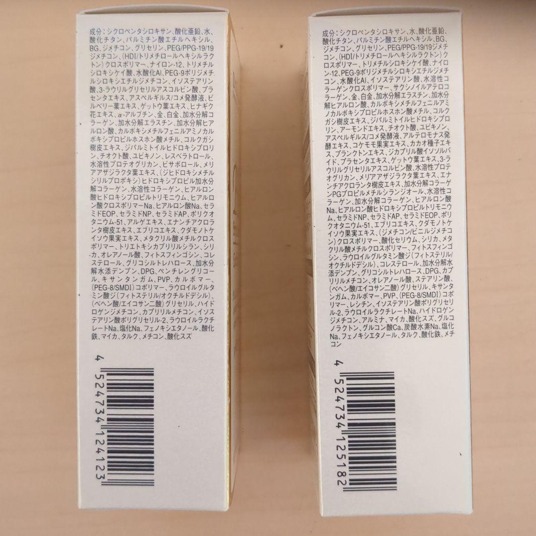 ドクターシーラボ BBクリーム エンリッチリフト 30g 2個 セット
