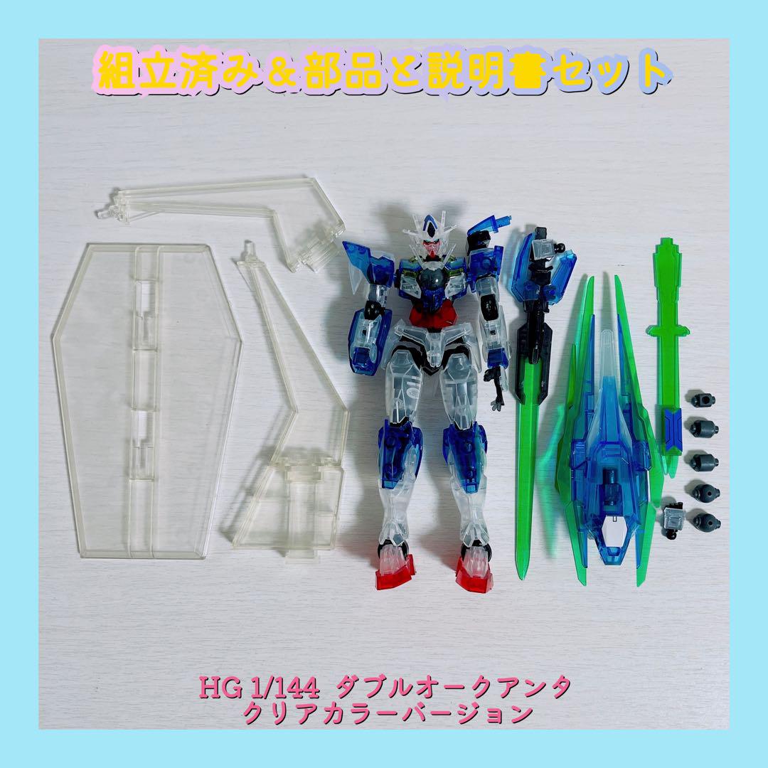 劇場限定 HG 1/144 ダブルオークアンタ クリアカラーバージョン