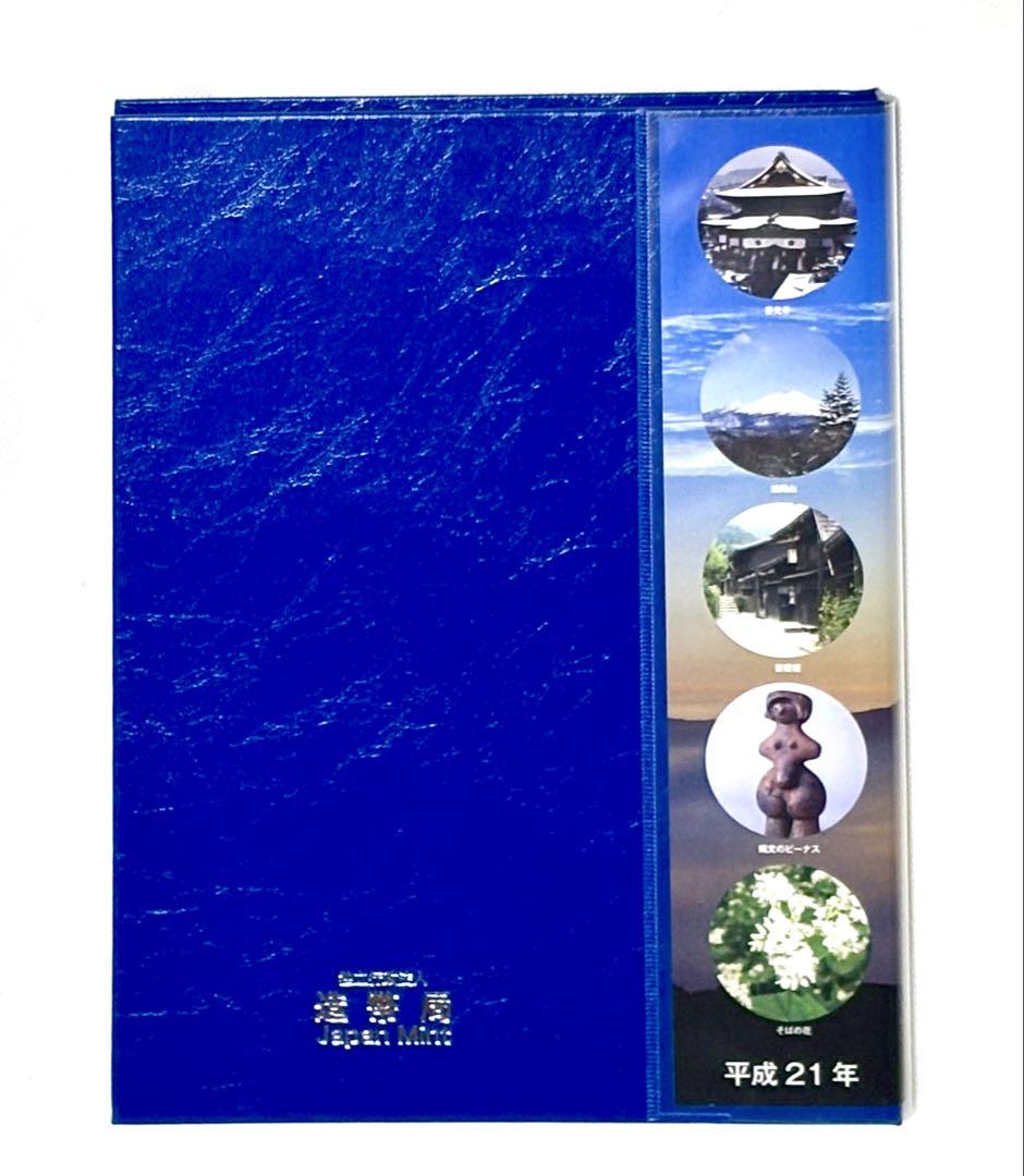 地方自治法施行60周年記念 千円銀貨幣プルーフ貨幣セット 長野県 B セット ①