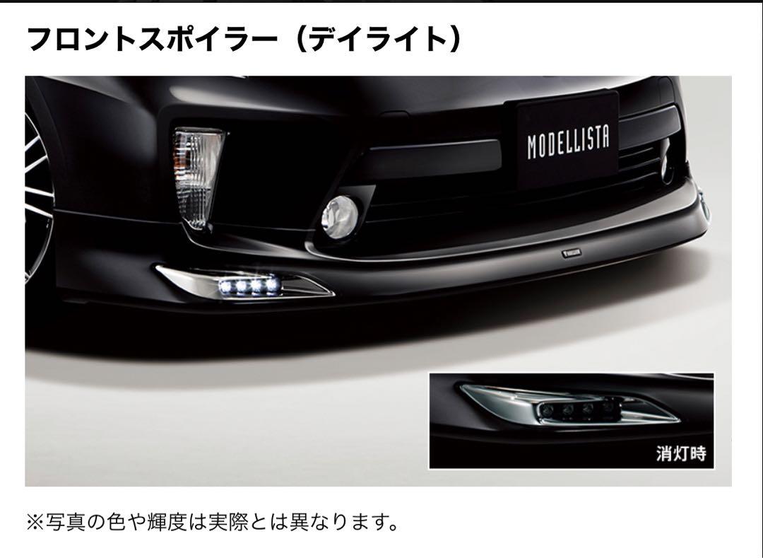 信頼 TOYOTA トヨタ プリウス 30系 モデリスタ フロントリップ