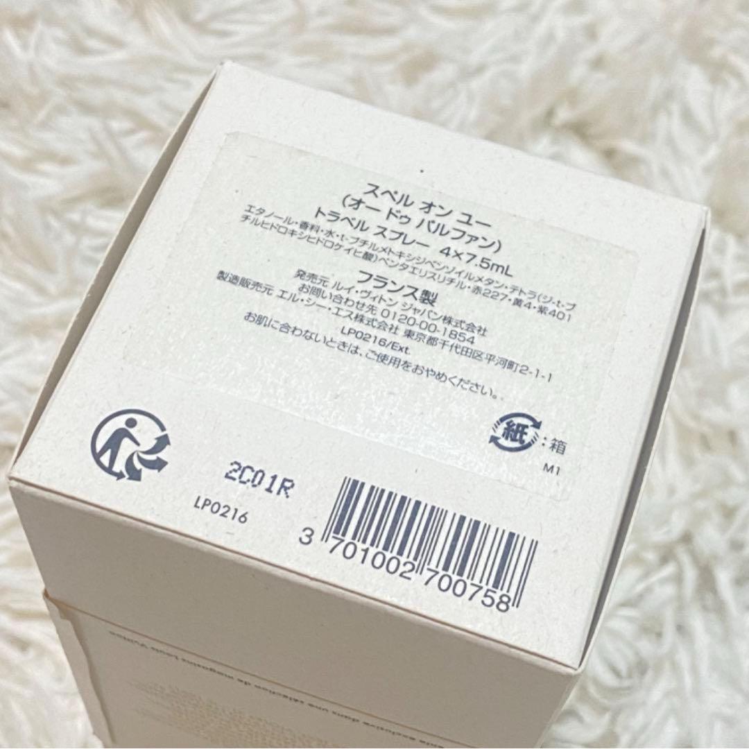 ルイヴィトン 香水 SPELL ON YOU トラベルスプレー