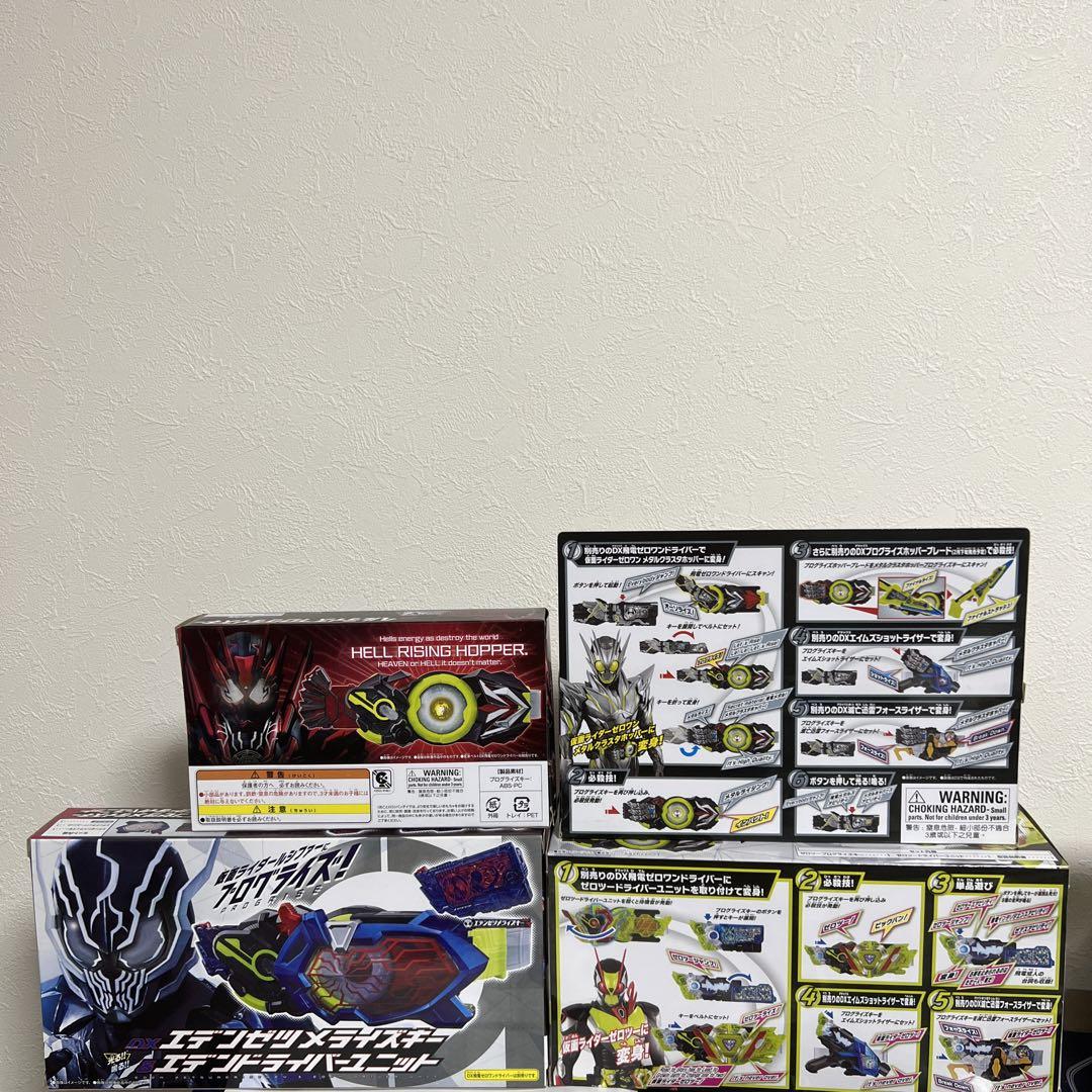 新品未開封プログライズキーセット 新品未開封プログライズキーセット（新品未開封プログライズキー