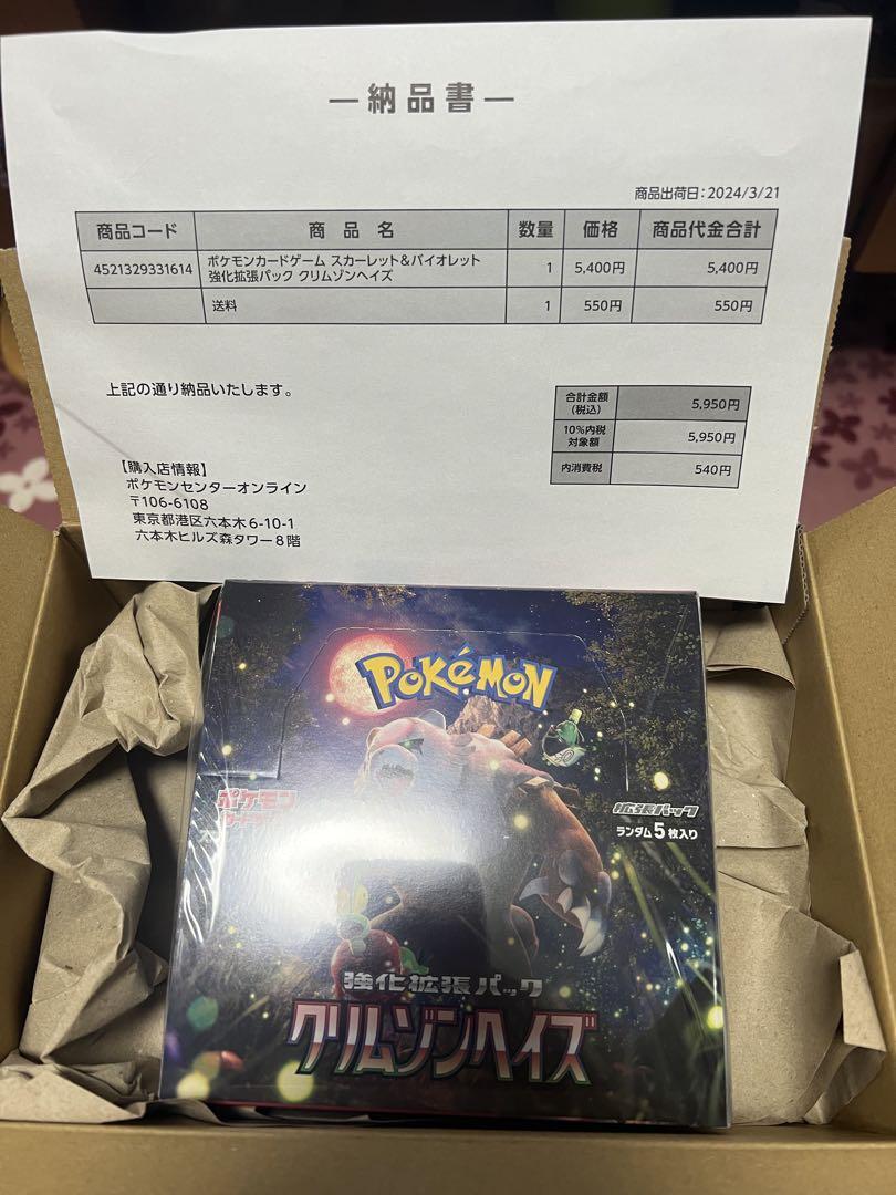 Amazon.co.jp: 【完全未開封品 クリムゾンヘイズ BOX】拡張