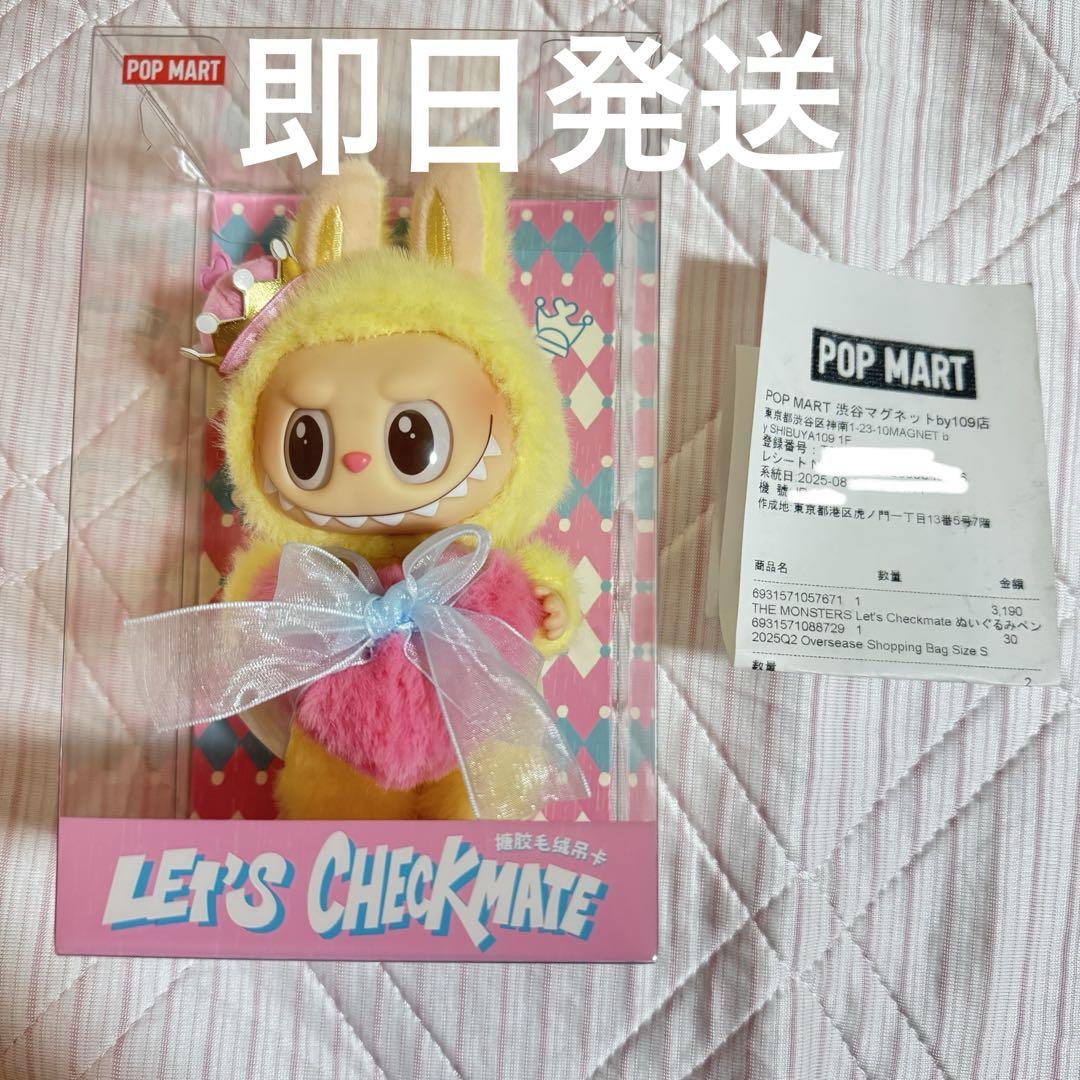 THE MONSTERS Let's Checkmate ぬいぐるみ ラブブ 大 THE MONSTERS Let's Checkmate Series-Vinyl Plush Hanging Card