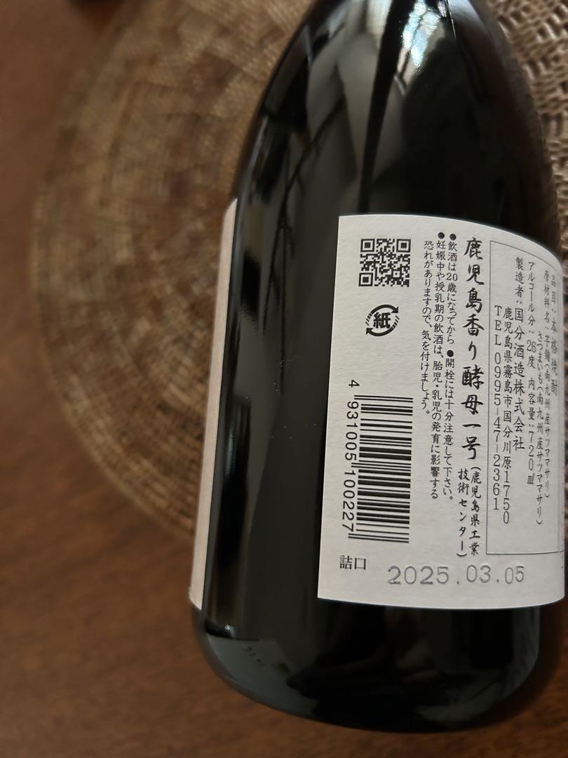 国分酒造　サニークリーム　フラミンゴオレンジ　720ml 2種