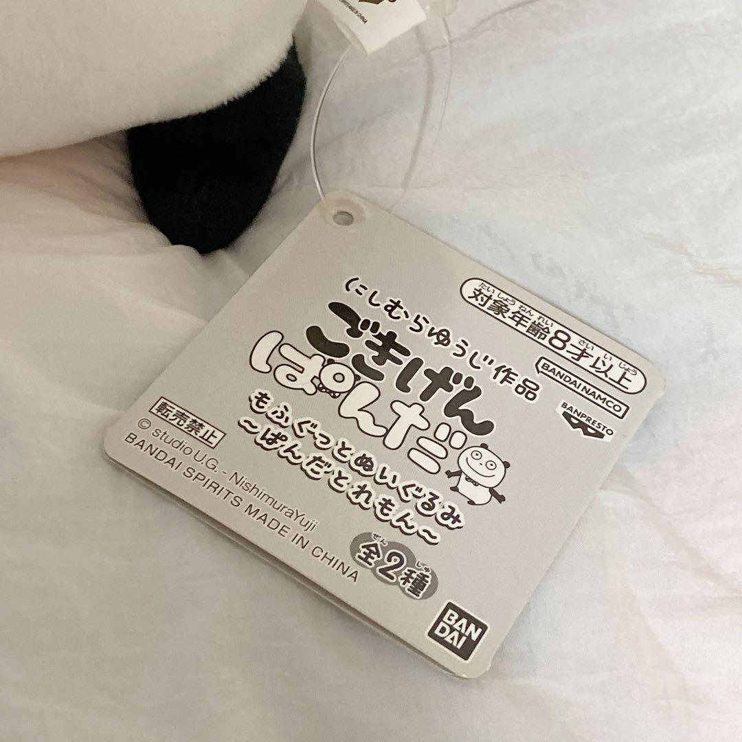 にしむらゆうじ ぬいぐるみ わるめのねこ ラブラビット ごきげん