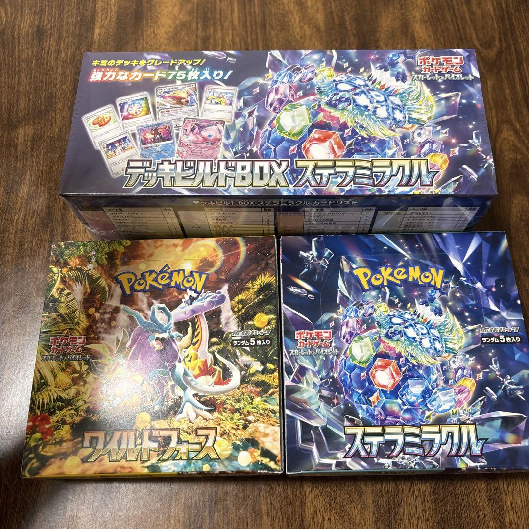 デッキビルドBOX ステラマグナ ワイルドフォースセット