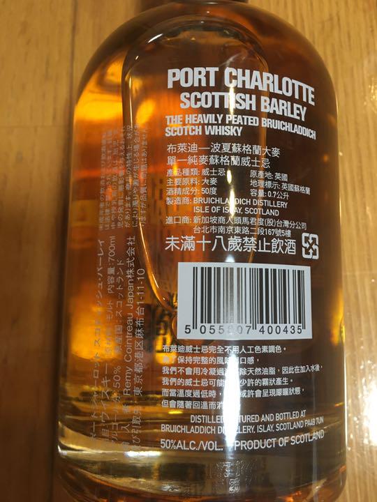 在庫好評 終売品 ポートシャーロットスコティッシュバーレイ700ml nSaXe-m71700091038 新着商品