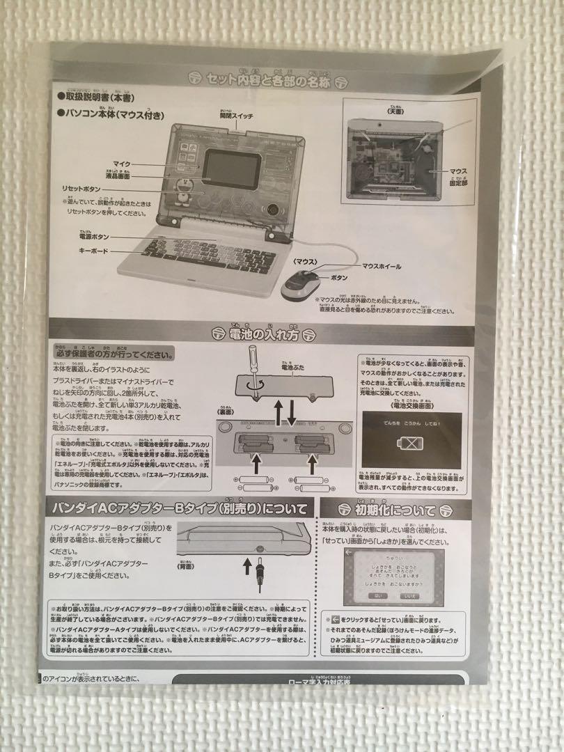 ドラえもん AIパソコン バンダイ ナムコ プログラミング タイピング 基礎学習