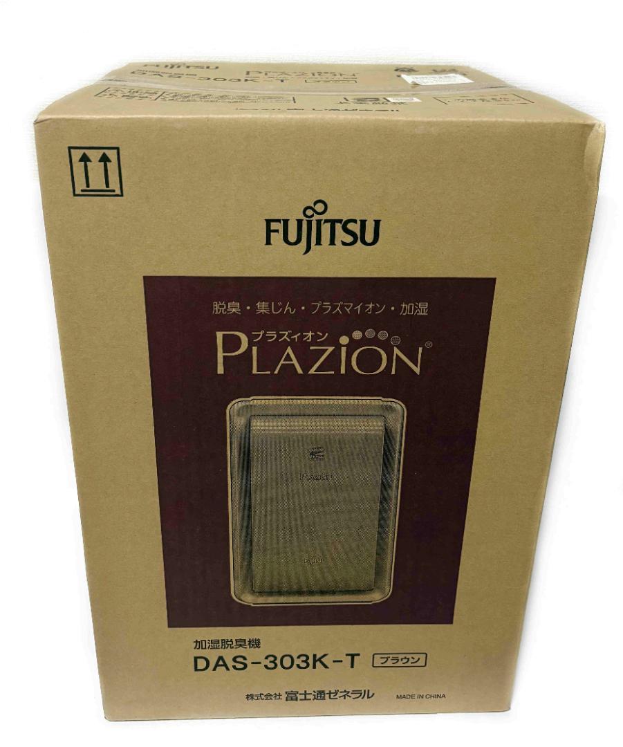 新品 富士通ゼネラル PLAZION DAS-303K 加湿脱臭機 - メルカリ