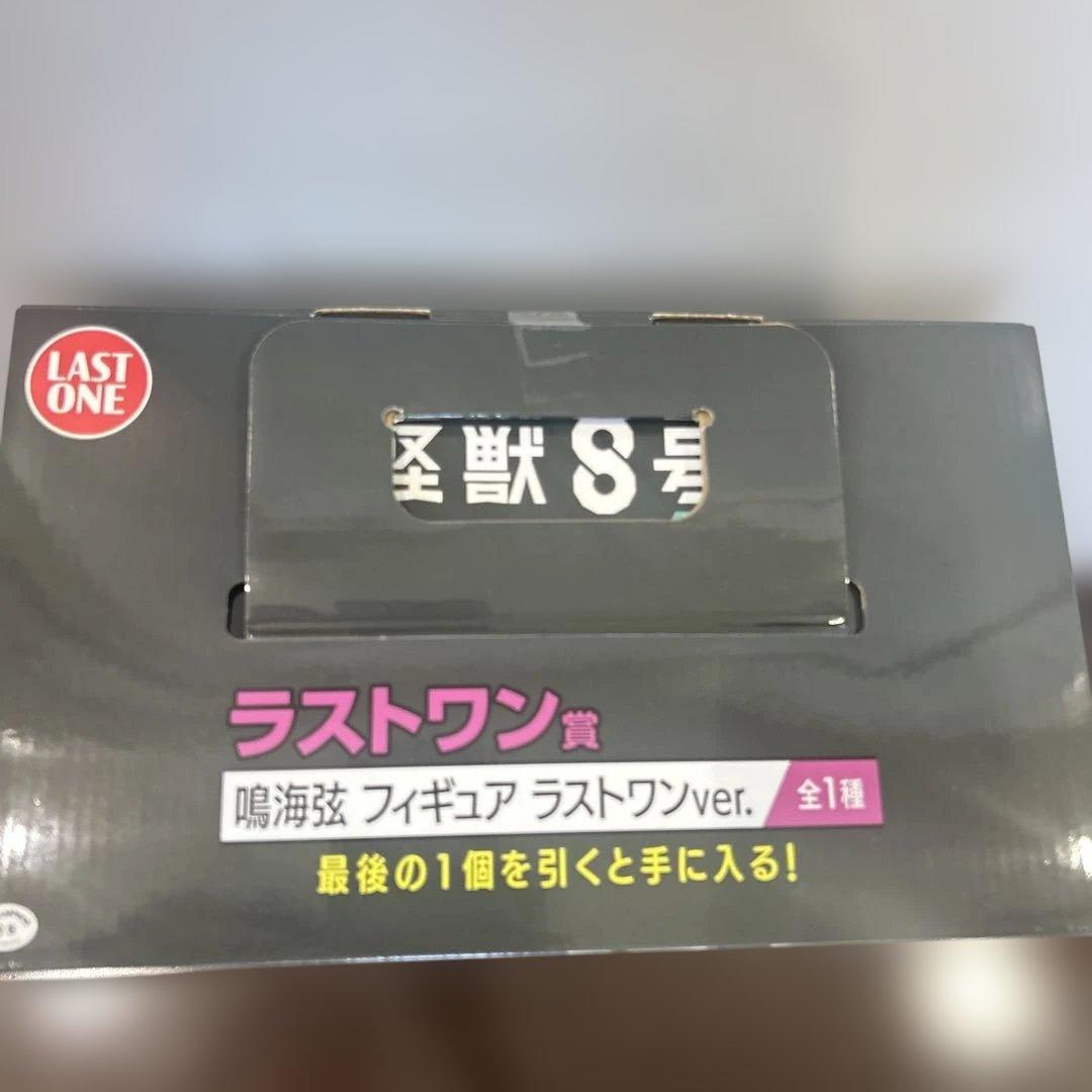 怪獣 8号 ラストワン賞 鳴海弦 フィギュア 怪獣 8号 ラストワン賞 鳴海弦 フィギュア