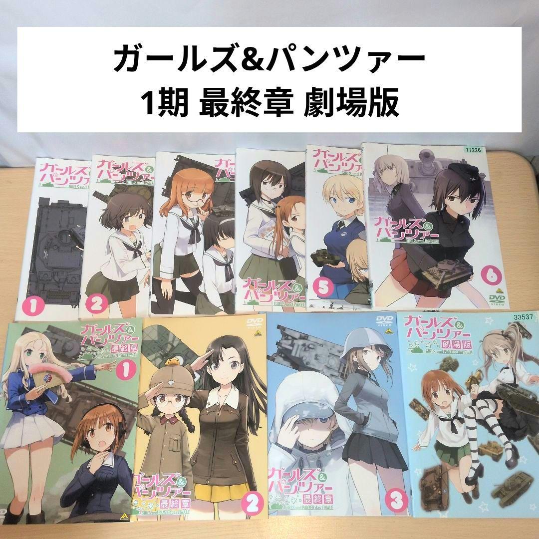 Amazon.co.jp: ガールズ＆パンツァー 最終章 第1話 [DVD] : 渕上