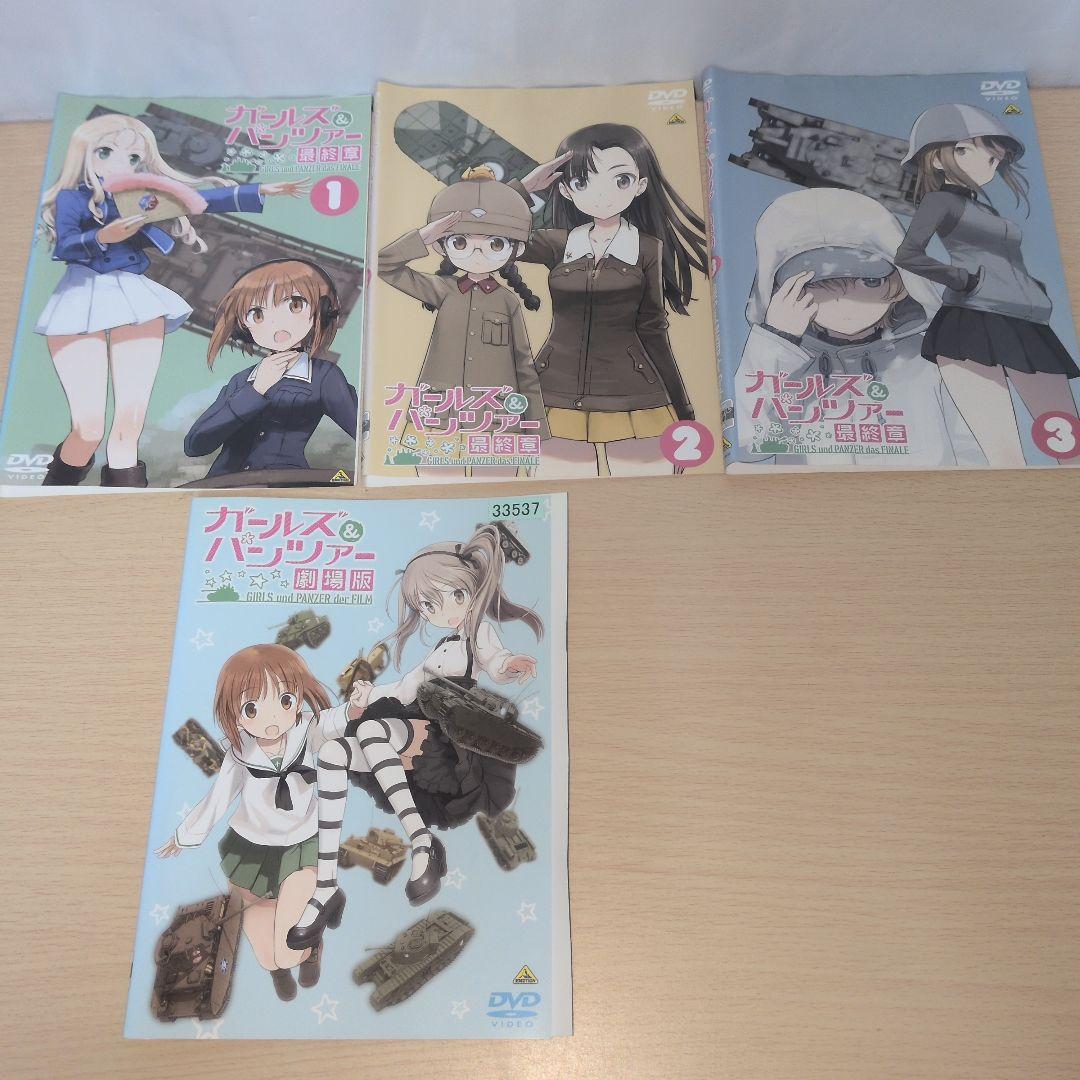 ガールズ&パンツァー DVD 1~6 最終章1~3 劇場版 全巻10巻セット