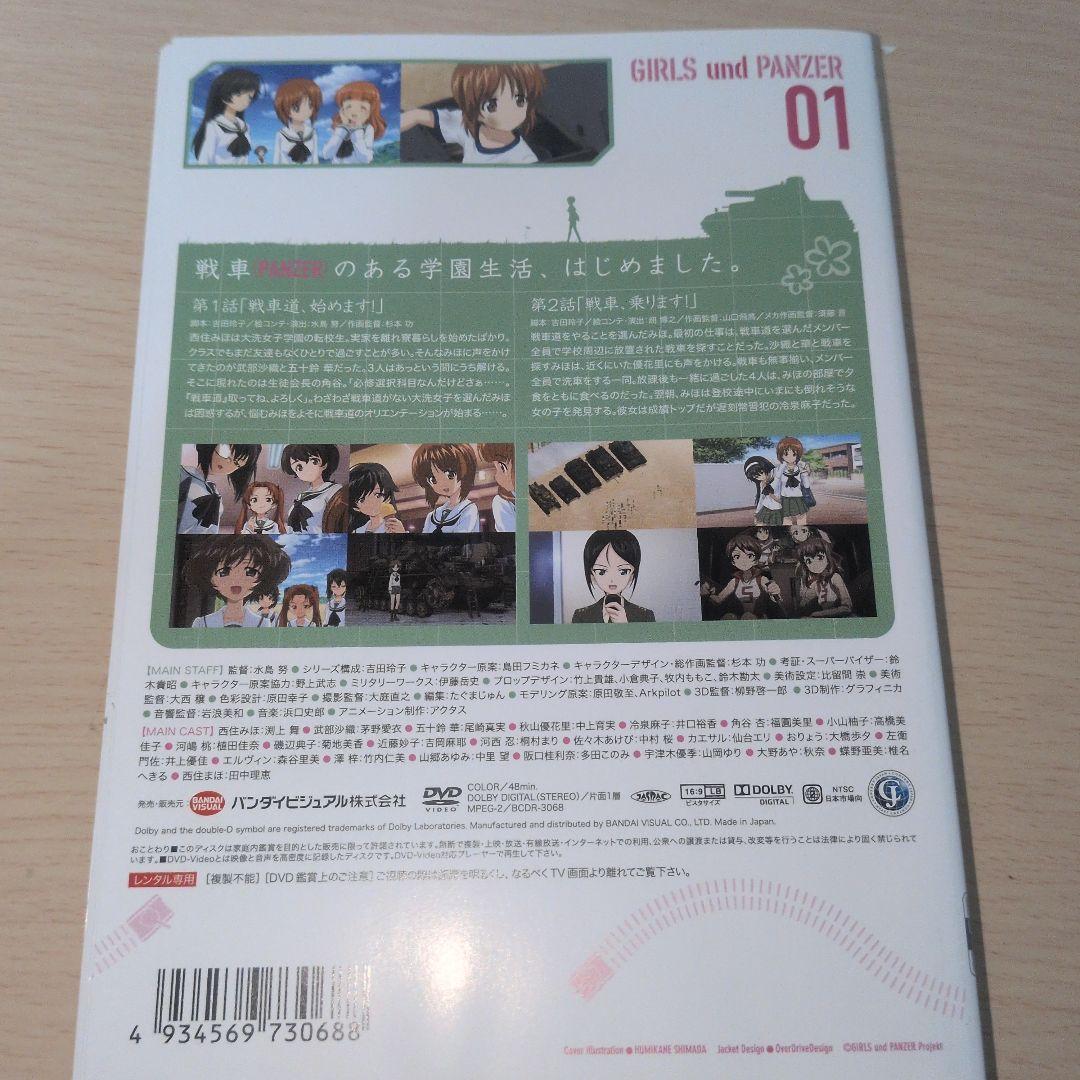 ガールズ&パンツァー DVD 1~6 最終章1~3 劇場版 全巻10巻セット