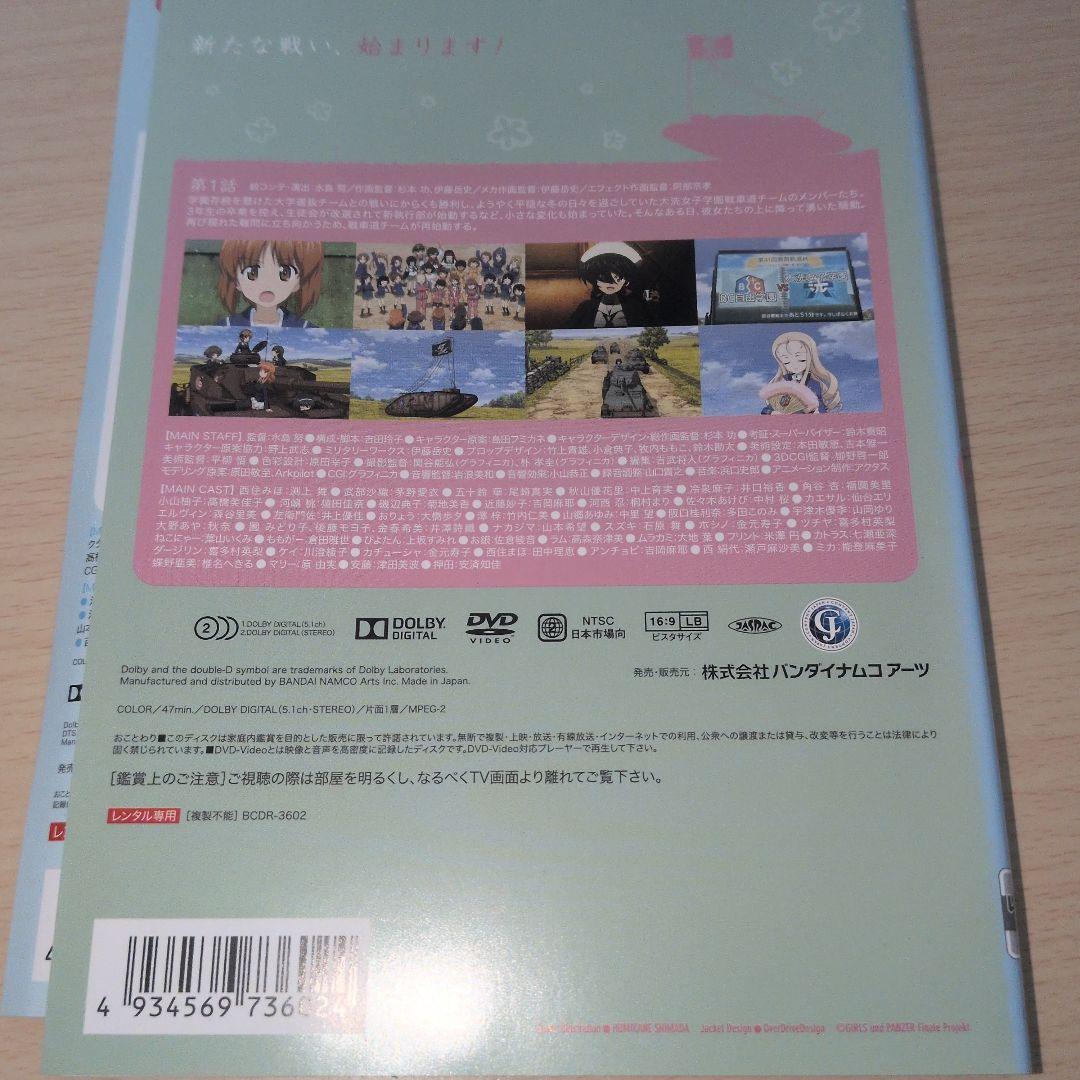 ガールズ&パンツァー DVD 1~6 最終章1~3 劇場版 全巻10巻セット