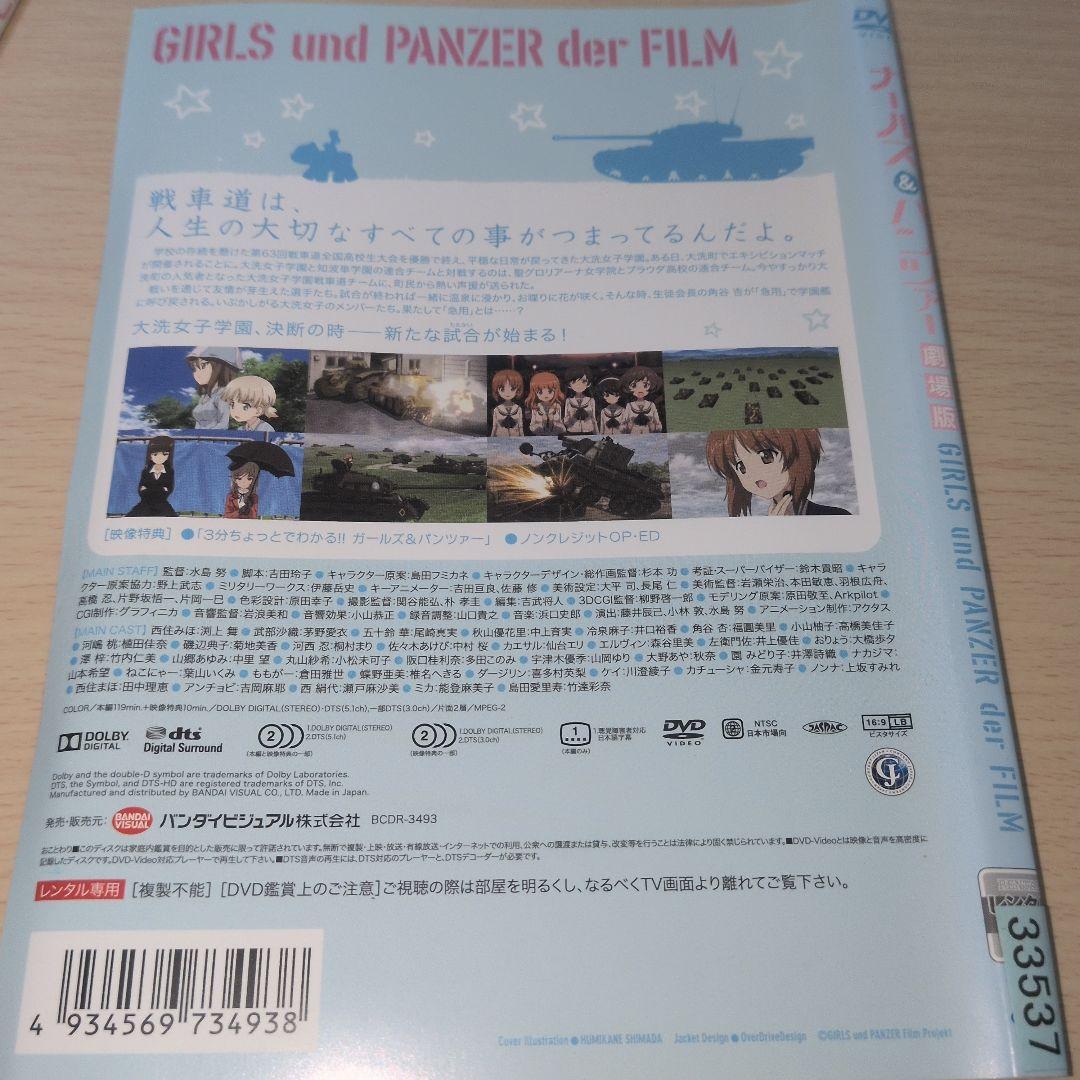 ガールズ&パンツァー DVD 1~6 最終章1~3 劇場版 全巻10巻セット