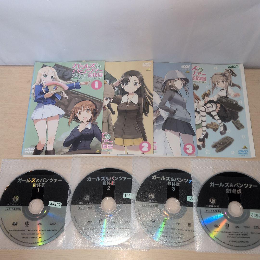 ガールズ&パンツァー DVD 1~6 最終章1~3 劇場版 全巻10巻セット