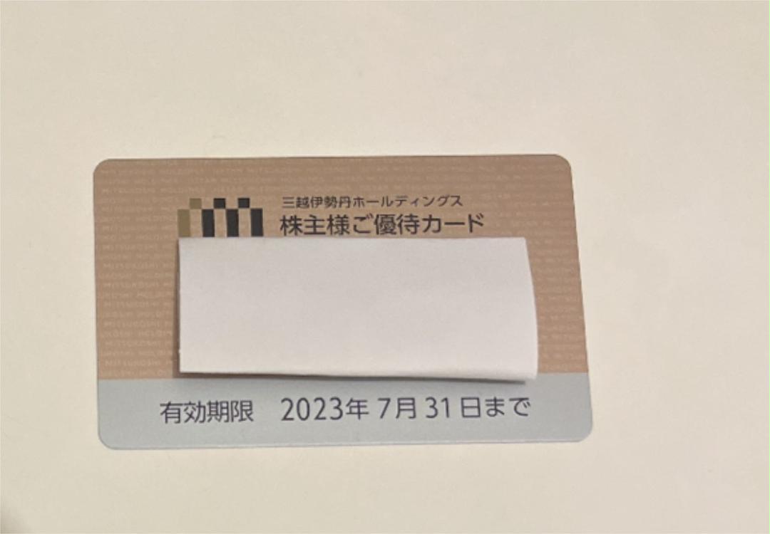三越伊勢丹ホールディングス 株主優待カード ご利用限度額 30万円 倉 三越伊勢丹ホールディングス 株主優待カード ご利用限度額 30万円 倉