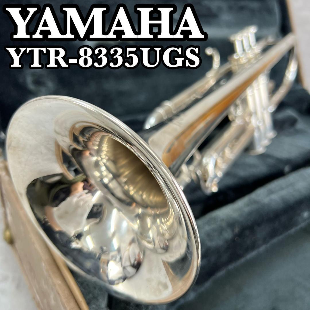 ヤマハ　YTR-8335UGS XENOⅡ　トランペット　ゴールドブラスベル