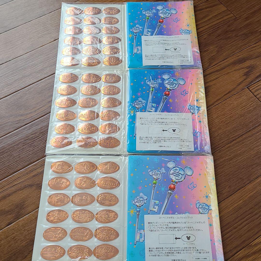 ディズニースーベニアメダル 11冊