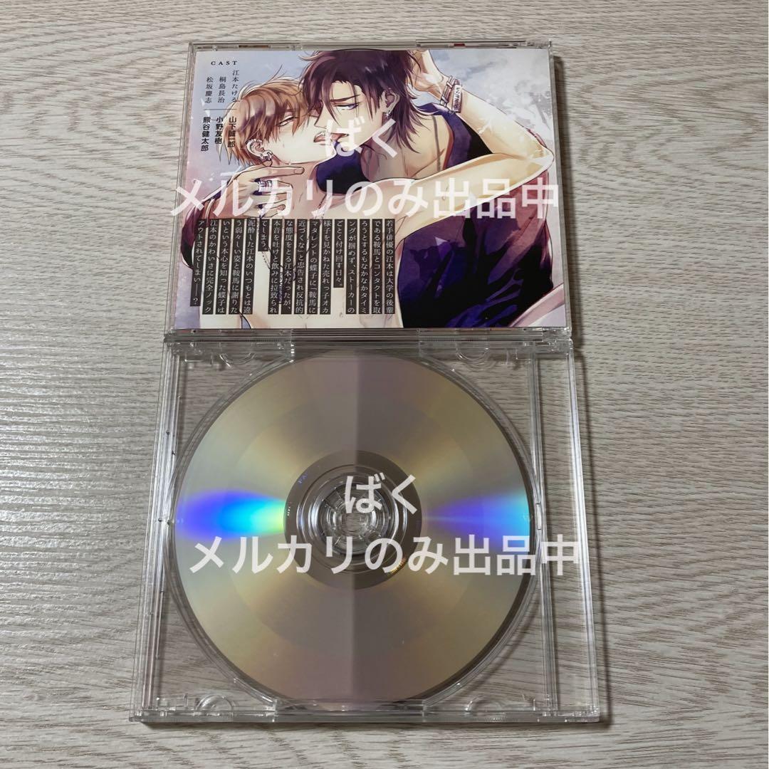 ロストバージン ドラマCD 恋愛不行き届き ミニドラマCD付き