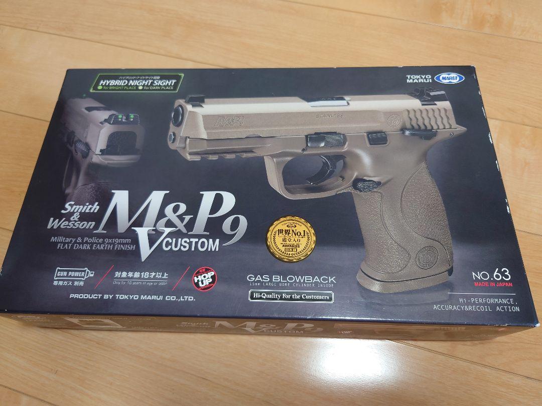 専用　東京マルイ　M＆P V custom
FED