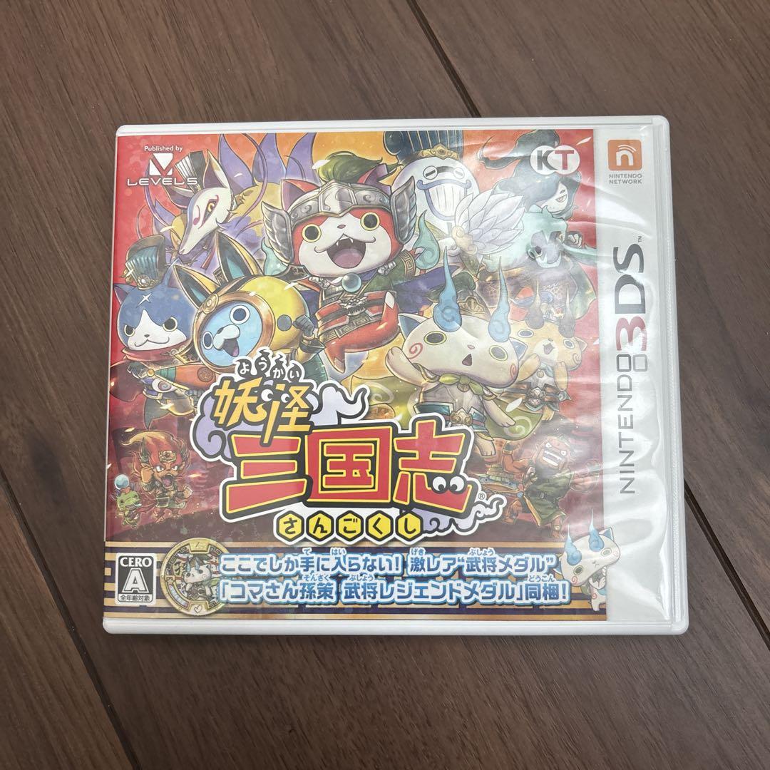 妖怪ウォッチ 三国志 3DS - メルカリ