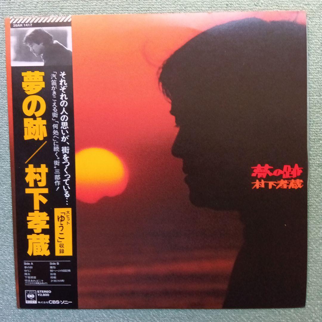 LPレコードまとめ売り 洋楽 邦楽 PAUL DESMONDO 村下孝蔵 - メルカリ
