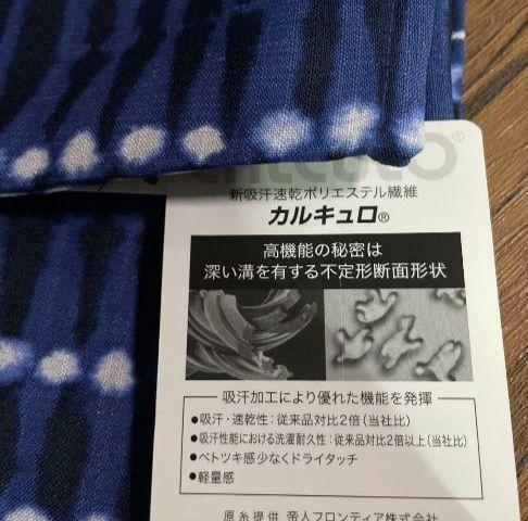 ◆ノー皺加工最高級カルキュロ◆蒼碧の波涼し浴衣◆しわにならない浴衣◆新品未使用 ◇ノー皺加工最高級カルキュロ◇蒼碧の波涼し浴衣◇しわに