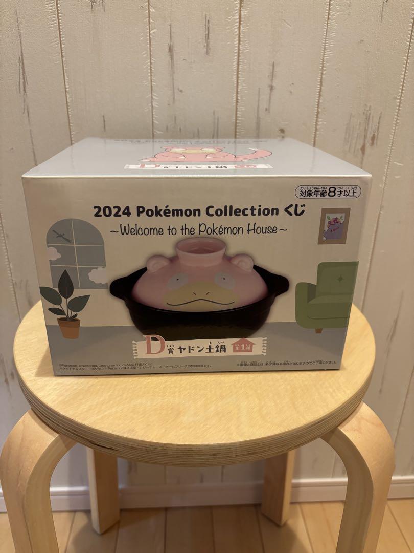 2024 Pokémon Collection ヤドン土鍋調理器具