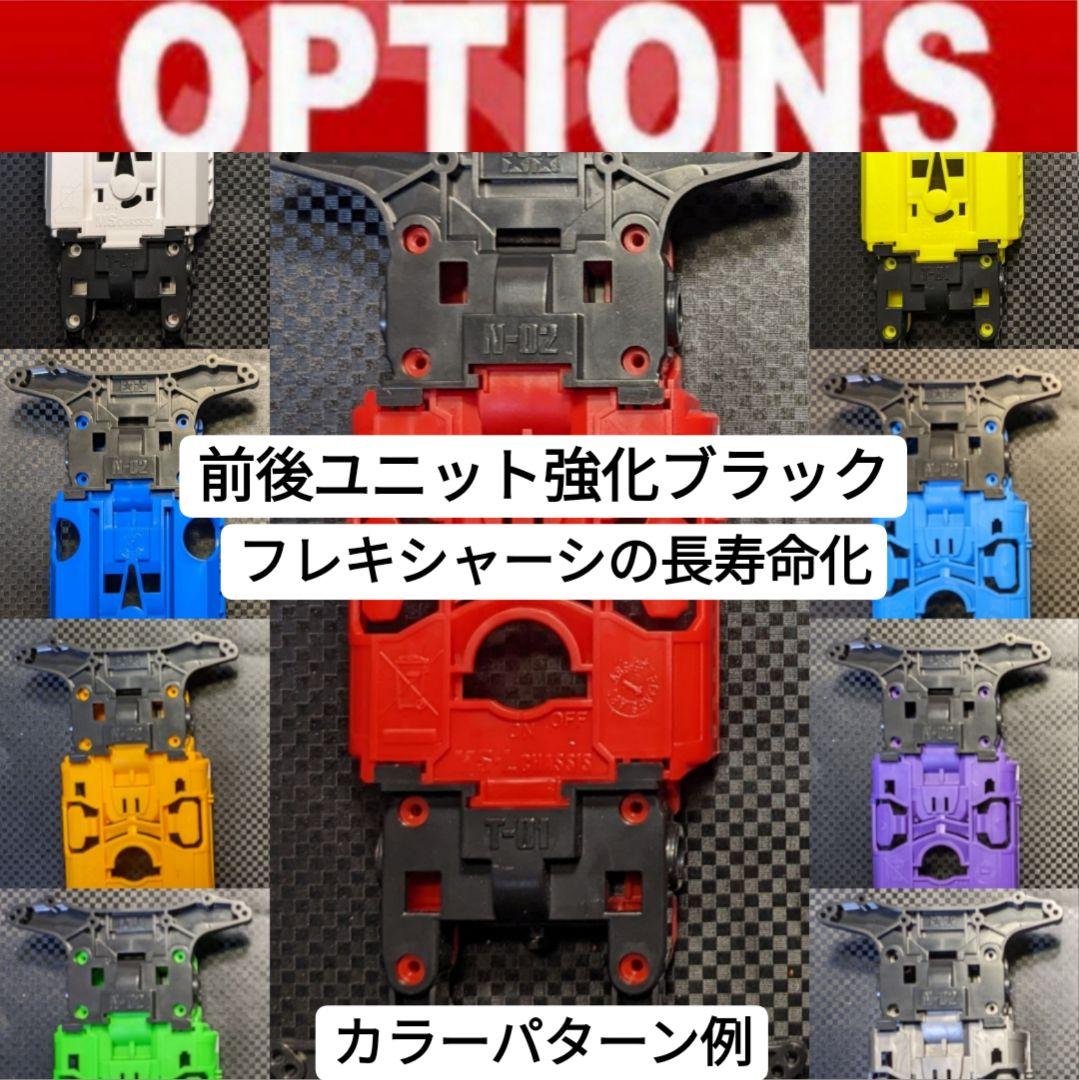 フリーハン 高精度:フライス盤加工 MSフレキ 軸残し 旧シャーシ 赤 レッド x1pAo-m71705413291 カスタマイ