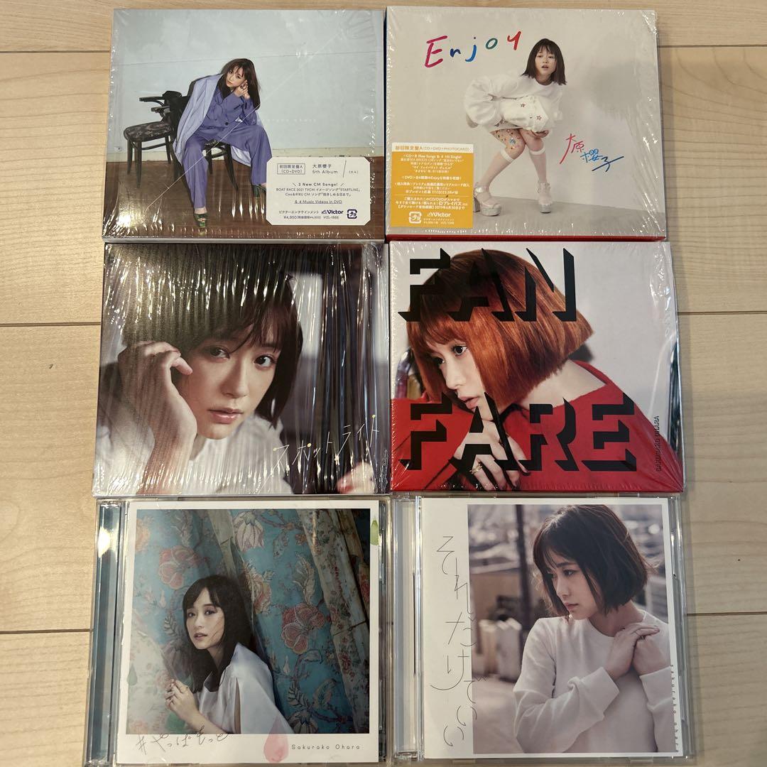 大原櫻子CDコレクション 9枚セット 大原櫻子 CD アルバム セット売り 特典付き - メルカリ