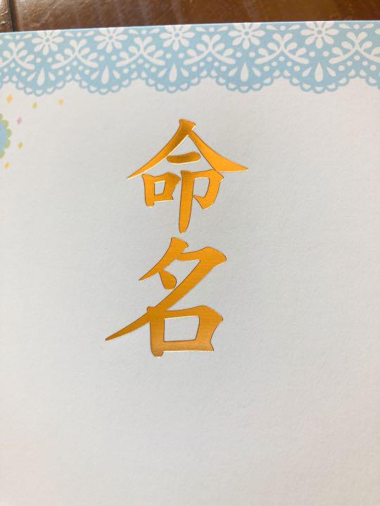 オーダーメイド】命名書 オーダー 手書き 毛筆(ブルー) - メルカリ オーダーメイド】命名書 オーダー 手書き 毛筆(ブルー) - メルカリ